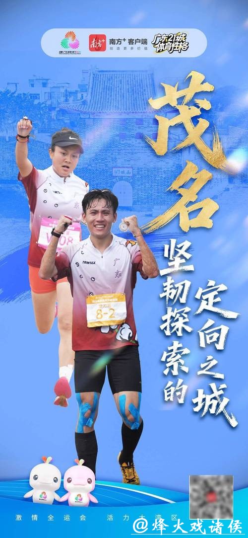 十五运会跳水男子团体决赛广东队夺冠