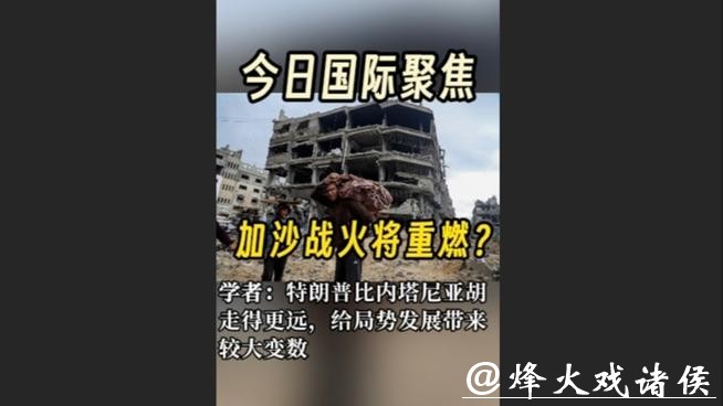 快看视频 | 慕安会又来了,今年有何看点?美欧会开吵吗? 快看视频 | 慕安会又来了,今年有何看点?美欧会开吵吗?