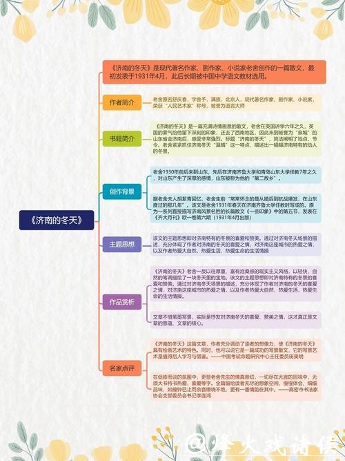 “悦”读冬天丨与刘涛一起走进《济南的冬天》 “悦”读冬天丨与刘涛一起走进《济南的冬天》