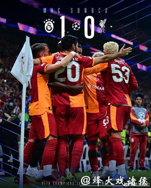 维尔茨造点索博绝杀 利物浦1-0送国米欧冠两连败 维尔茨造点索博绝杀 利物浦1-0送国米欧冠两连败