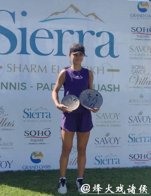 15岁孙心然夺得橘子碗U18女单冠军 创中国网球历史