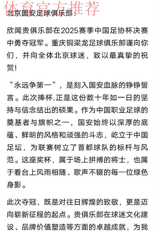 有格局,重庆铜梁龙给球迷写了这封信 有格局,重庆铜梁龙给球迷写了这封信
