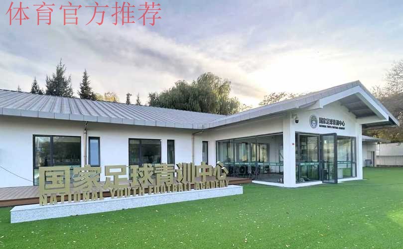 2024年中国足球协会女足青训中心工作会议在大连召开 2024年中国足球协会女足青训中心工作会议在大连召开